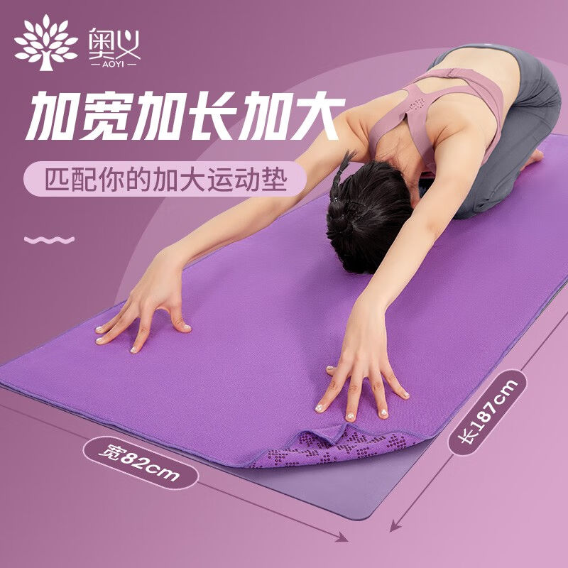 Beyau yoga towels anti-slip 82cm widened yoga blanket arrow tattooed anti-slip yoga towels Sweat Breathable Yoga Mat-Taobao