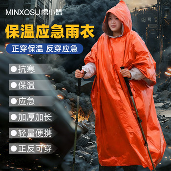 Outdoor emergency thermal insulation blanket, cold protection survival blanket