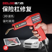 Delixi car bumper repair plastic crack repair welding artifact welding nail hot melter plastic welding gun
