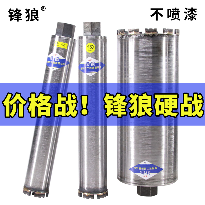 Fenglang Diamond Drill Bit, Sharp Type, for Fast Drilling in Concrete Walls Without Spraying Paint, Diamond Hole Enlargement Drill Bit Fenglang Diamond Drill Bit, Sharp Type, for Fast Drilling in Concrete Walls Without Spraying Paint, Diamond Hole Enlargement Drill Bit