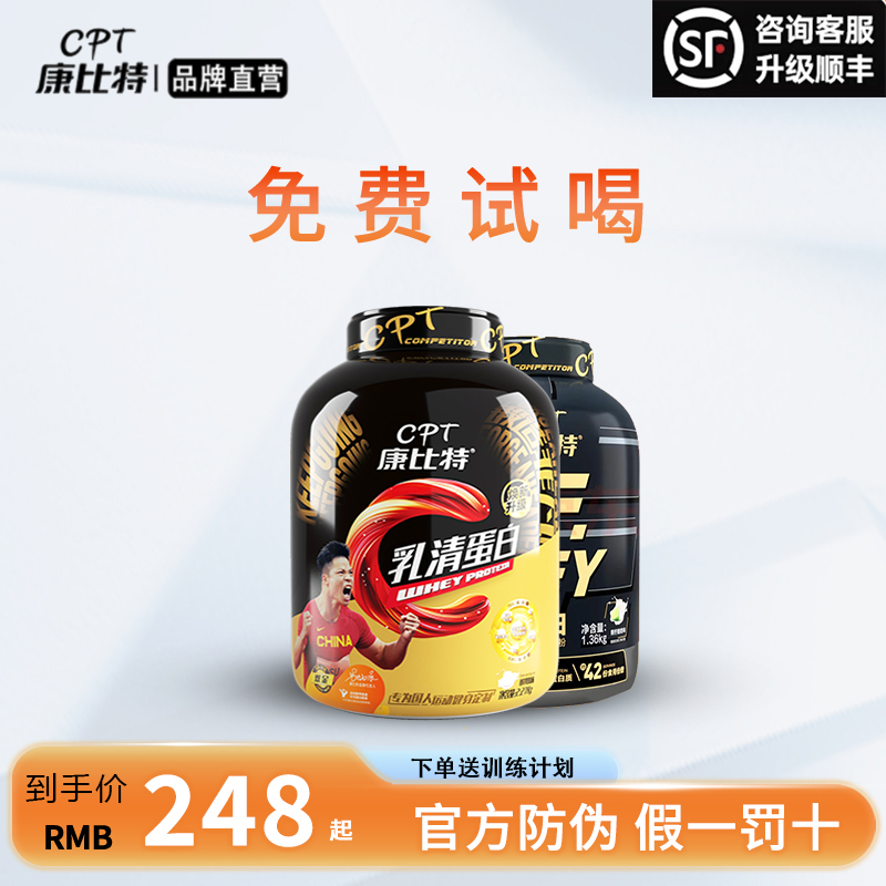 Kangbit Golden Whey Protein Powder Probiotics Men's and Women's Fitness Training Muscle Building and Fat Reduction Muscle Powder Official Authentic Product