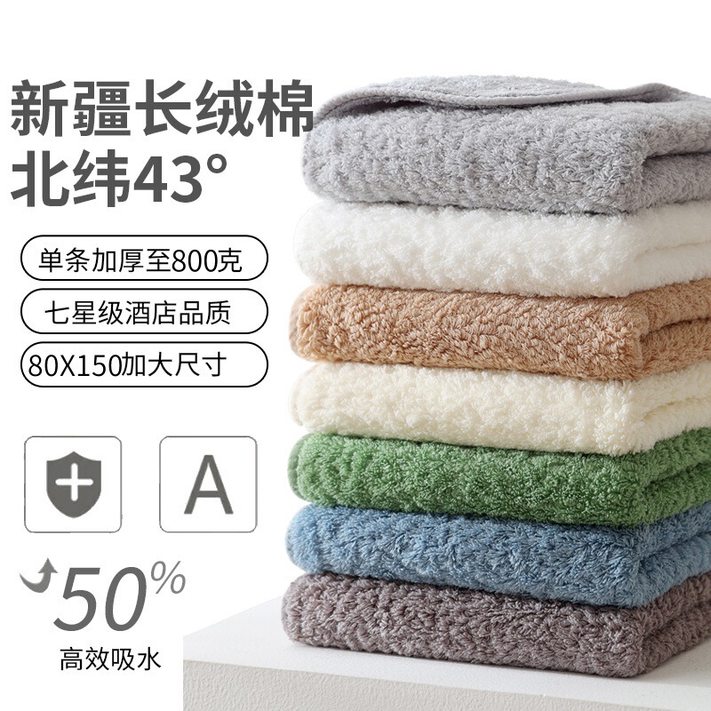 Pure Cotton Bath Towel 2026 New High-End Bath Towel Made of Xinjiang Long-Staple Cotton, Thickened, Antibacterial, Absorbent, and Lint-Free for Home Use