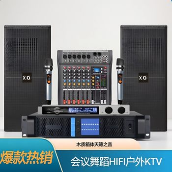 Xo Dance Conference Room Billiards Audio Amplifier Set Home Ktv Singing Karaoke Speaker Fitness Subwoofer