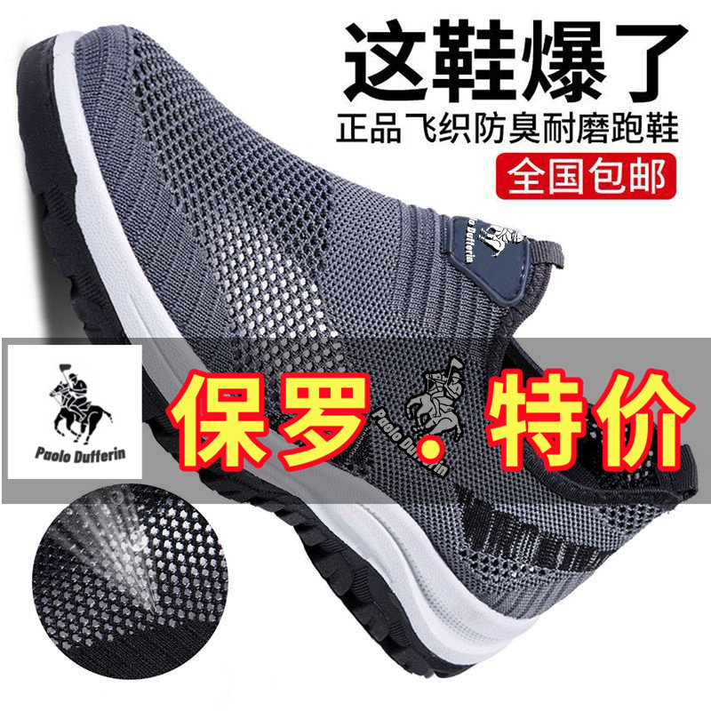 Paul Genuine Summer Men's Shoes, Mesh Breathable Casual Anti-Odor Sports Shoes, Men's Mesh Shoes, Soft Sole Lightweight Casual Shoes