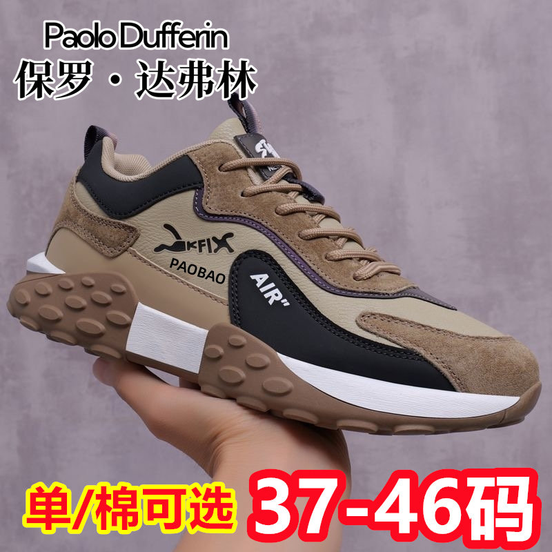Paul Daflyn Autumn and Winter Men's Shoes, Wear-Resistant, Soft-Soled, Waterproof, Casual Sports Shoes, Men's Large Size Dad Shoes