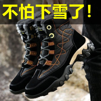 Northeast Snow Boots for Men, Winter Warm, Fleece-Lined, Thickened, Men's Thick-Soled, Waterproof, Non-Slip, High-Top Outdoor Large Cotton Boots