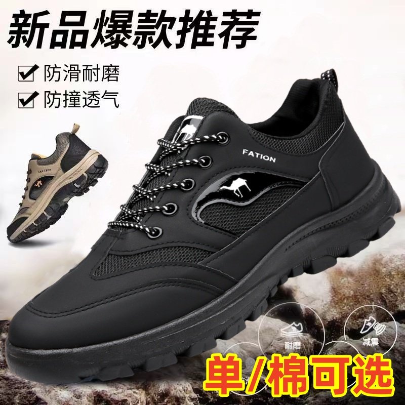 Paul Daflyn Men's Shoes Are Non-Slip, Breathable, Wear-Resistant, Sports Outdoor Hiking Mesh Shoes, All-Season Work Shoes for Men