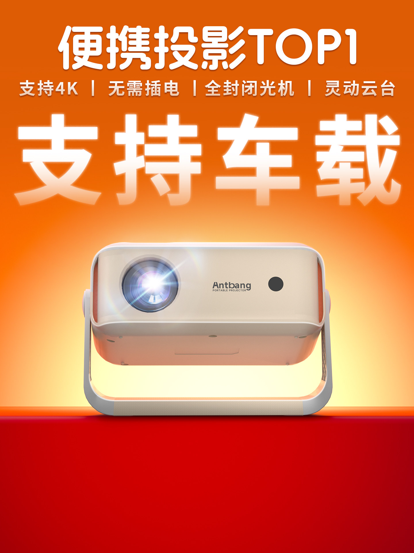 Big Brand Car Projector for Home Use, Ultra-High Definition, Can Be Connected to Mobile Phones, Suitable for Bedrooms, Small Dormitories, Student Tvs, Integrated Screen, Outdoor Portable Rechargeable Projector, Small Short-Throw Mini Projector, Supports 4K