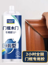 Frame repair special glue seal strip bedroom door lock damage repair plastic water door steel indoor slot adhesive door cover plate artifact