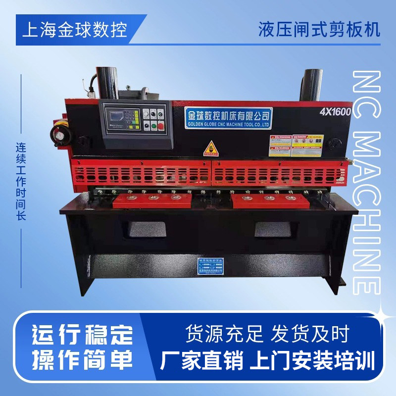 小型剪板机数控液压闸式铝板铁板PCB板金属不锈钢扳机加工裁板机