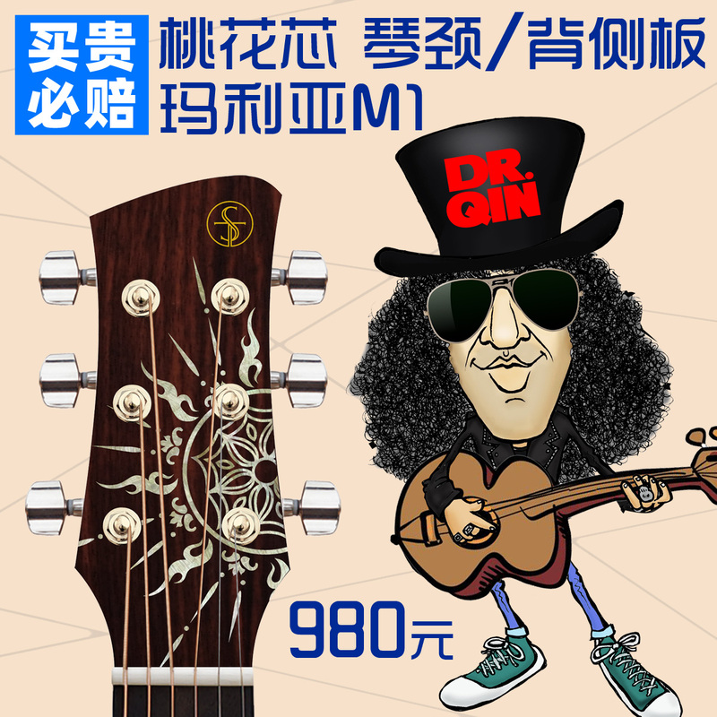 Maria M1 Guitar/M6/M6C/M8/M60/M80 Folk Guitar Entry-Level Beginner Acoustic Guitar Maria M1 Guitar/M6/M6C/M8/M60/M80 Folk Guitar Entry-Level Beginner Acoustic Guitar