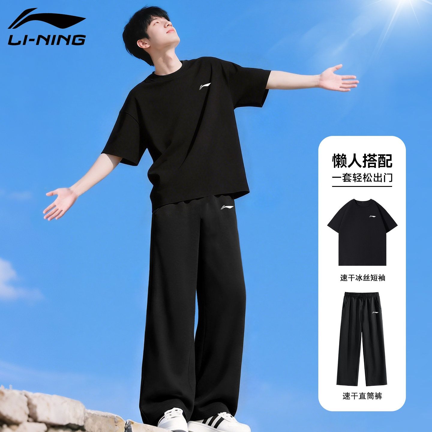 Быстросохнущий костюм Li Ning, мужская летняя новая дышащая футболка из ледяного шелка с короткими рукавами, брюки для занятий фитнесом, спортивная одежда