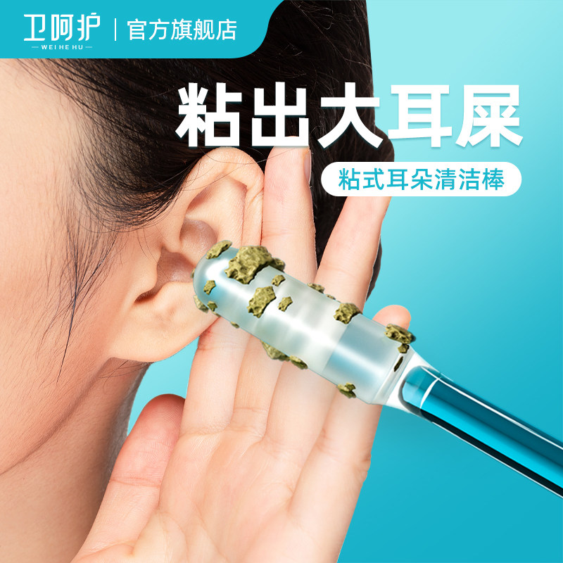 卫呵护粘耳棒发光可视宝宝掏耳朵神器测评|母婴必备安全耳勺推荐-宝宝耳勺-淘宝好物网