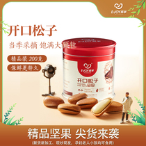 New Arrivals (Easy to Open Pine Nuts) Roasted Seeds Gift Box Gifts Extra Large Particles Northeastern Specialty Nuts Internet Celebrity Snacks