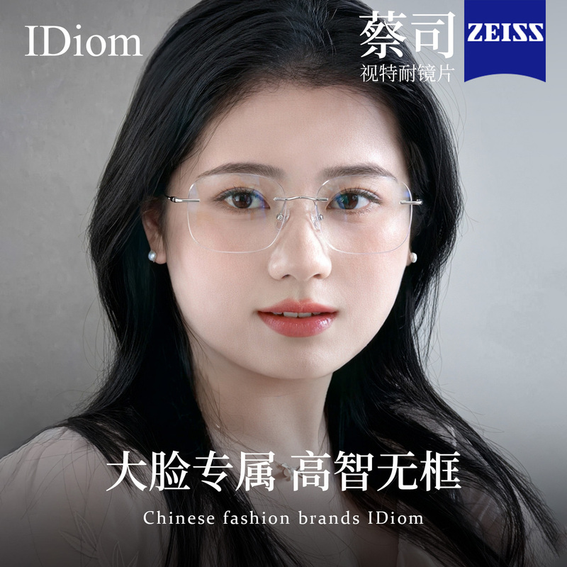 Frameless High-Tech Glasses for Women with Big Faces, Suitable for Myopia, Can Be Customized with Prescription Lenses, Anti-Blue Light, Ultra-Light Titanium Frame, Make Square and Round Faces Appear Smaller Frameless High-Tech Glasses for Women with Big Faces, Suitable for Myopia, Can Be Customized with Prescription Lenses, Anti-Blue Light, Ultra-Light Titanium Frame, Make Square and Round Faces Appear Smaller