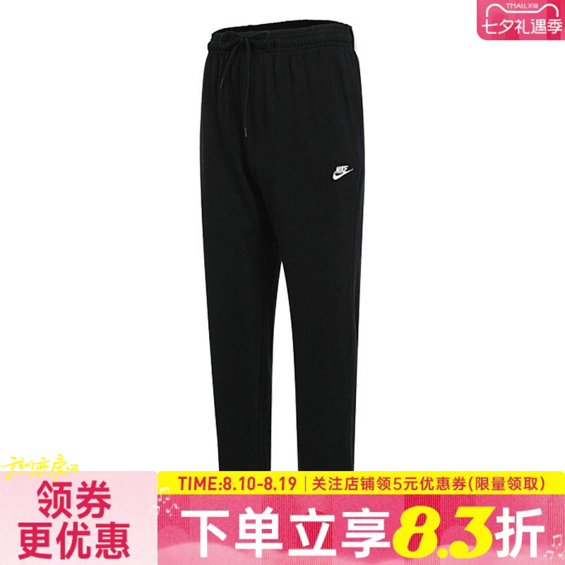 Nike Summer Men's Sports Casual Pants Fq4333-010