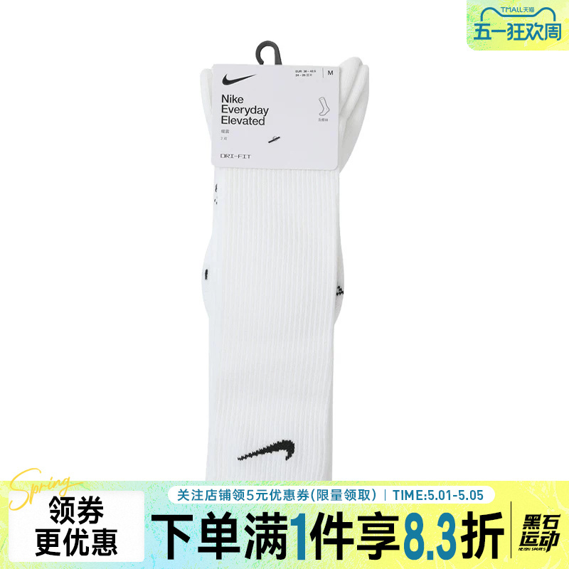 Nike Summer Sports and Leisure Socks for Men and Women, Two Pairs, Hq8510-100