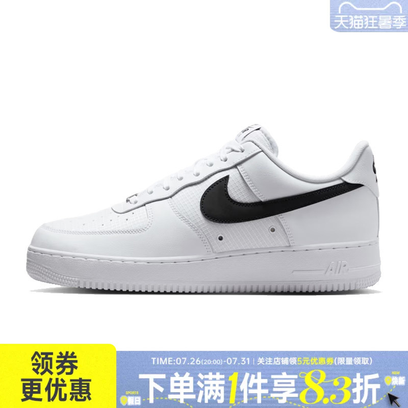 Nike Summer Men's Shoes Af1 Air Force One Sports Shoes Casual Shoes Sneakers Ir0952-100
