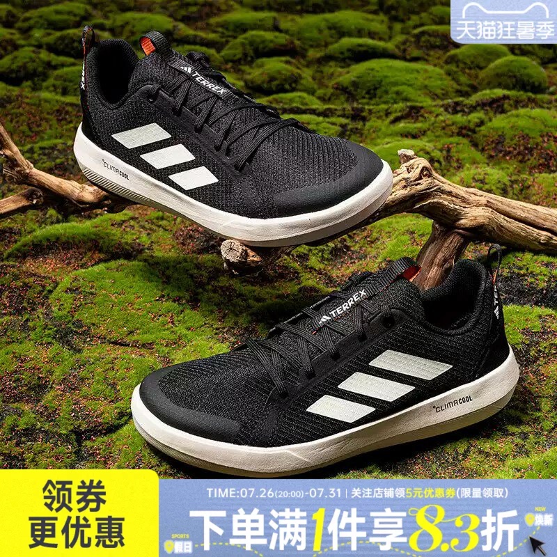 Adidas Adidas Summer Men's Shoes Terrex Boat Lace Sports Shoes Outdoor Casual Shoes Ji3499