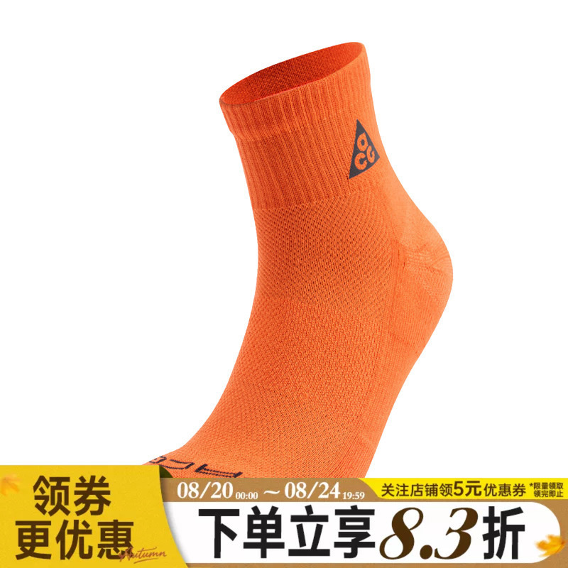 Nike Autum Men's and Women's Socks Acg Outdoor Sports and Leisure Socks Ih8648-819
