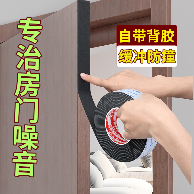 门缝密封条隔音效果如何?超静音门缝防撞条真的能成为隔音神器吗?-门墙窗隔音贴-淘宝好物网