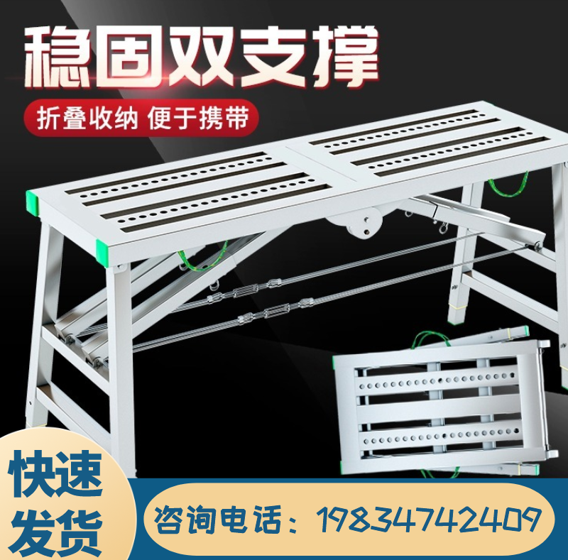 Manufacturer folding stool load bearing Denko climbing high platform stool anti-stampede construction construction sashima stool steel plate net-Taobao