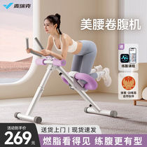 Merach (MERACH) abdominal muscle fitness equipment home abdominal curling machine abdominal slimming waist slimming machine for men and women