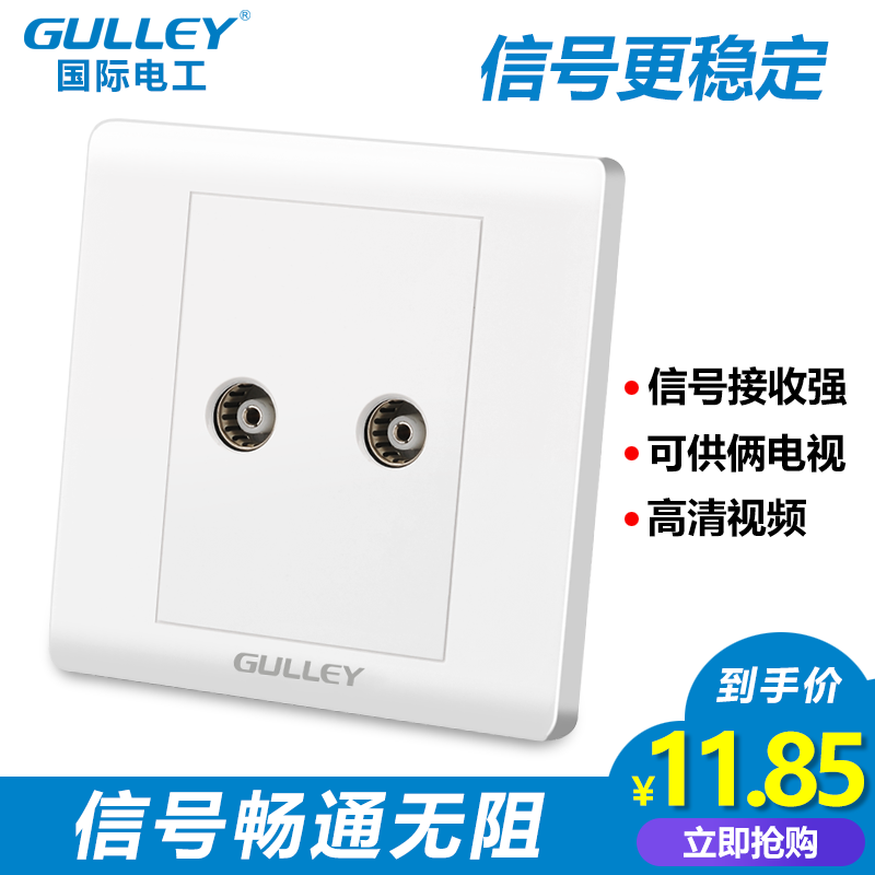 Switch panel Ybai TV TV sockets Two TV sockets Cable TV socket Double-hole-Taobao
