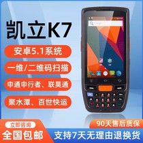 Kaili K7-10 K7 K2 Shentong Best Express Lianhaotong Jushuitan second-hand gun data collector PDA
