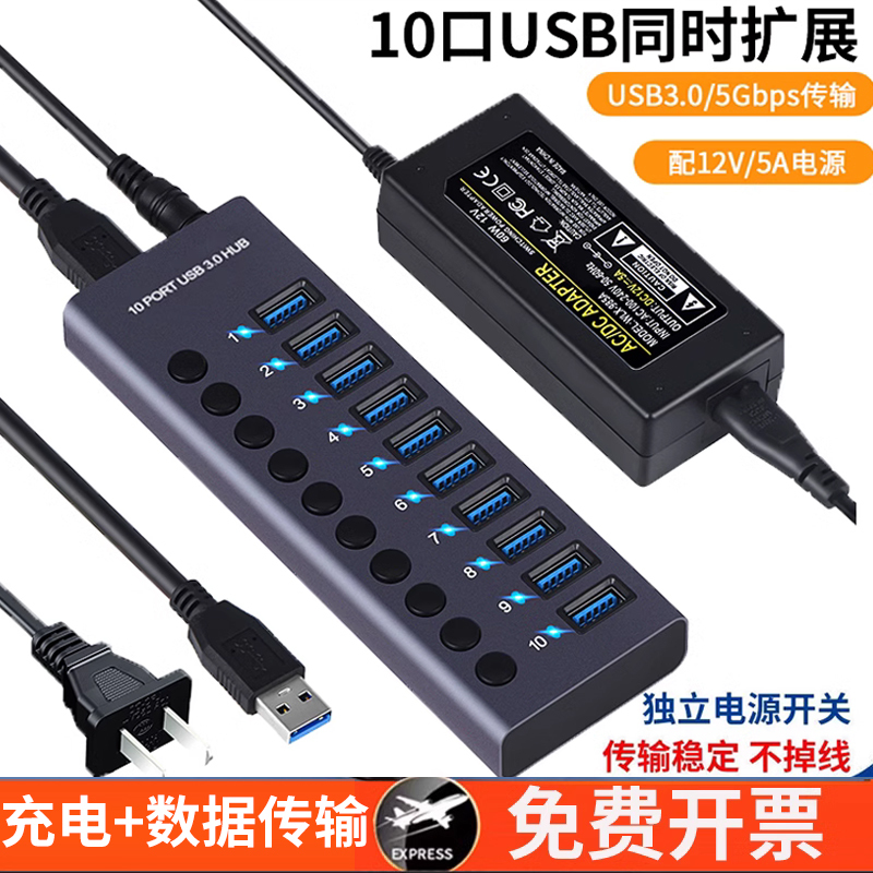USB Hub Splitter 10-Port Multi-Interface 3.0 Converter for Mobile Phone Flashing with Power Switch 10-Port 7-Port Hub Multi-Function Laptop Desktop Docking Station