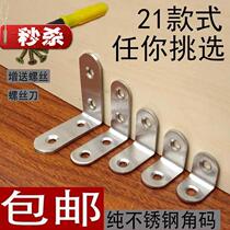 Home Stainless Steel Connectors Right Angle Material Corner Yard 90 degrees Angle Iron Hardware Expansion Screws not embroidered with the new