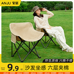 Outdoor Folding Chair Moon Chair Portable Lunch Break Recliner Adjustable Picnic Camping Chair Backrest Chair Reclining and Sleeping