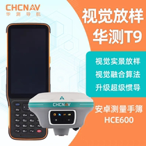 The Huatest T9 (visual discharge)