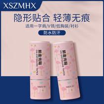 xszmhx anti-exposure patch wedding dress shirt chest cover artifact super sticky suspender double-sided tape collar artifact clothes chest