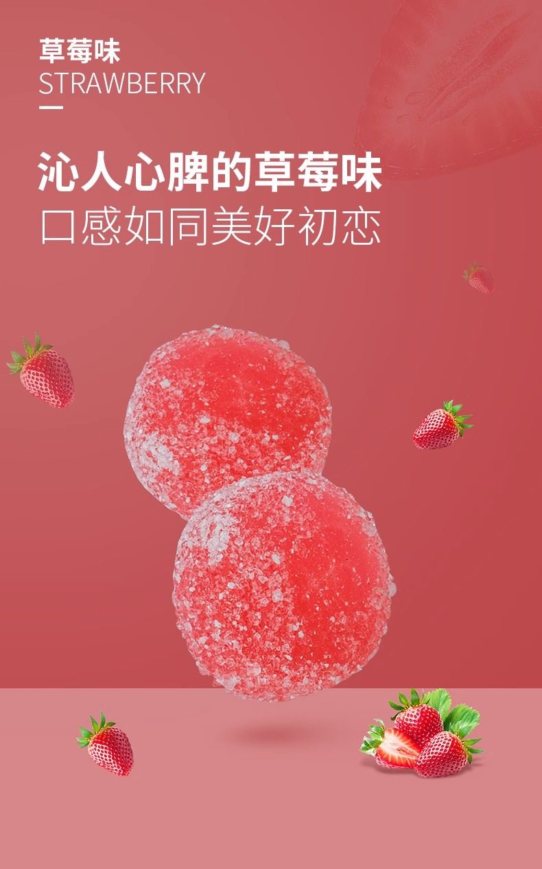 小样 酸q糖软糖草莓味QQ糖童年回忆小零食18克*5条装