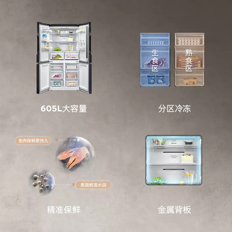 西门子KC97E1549C冰箱图片