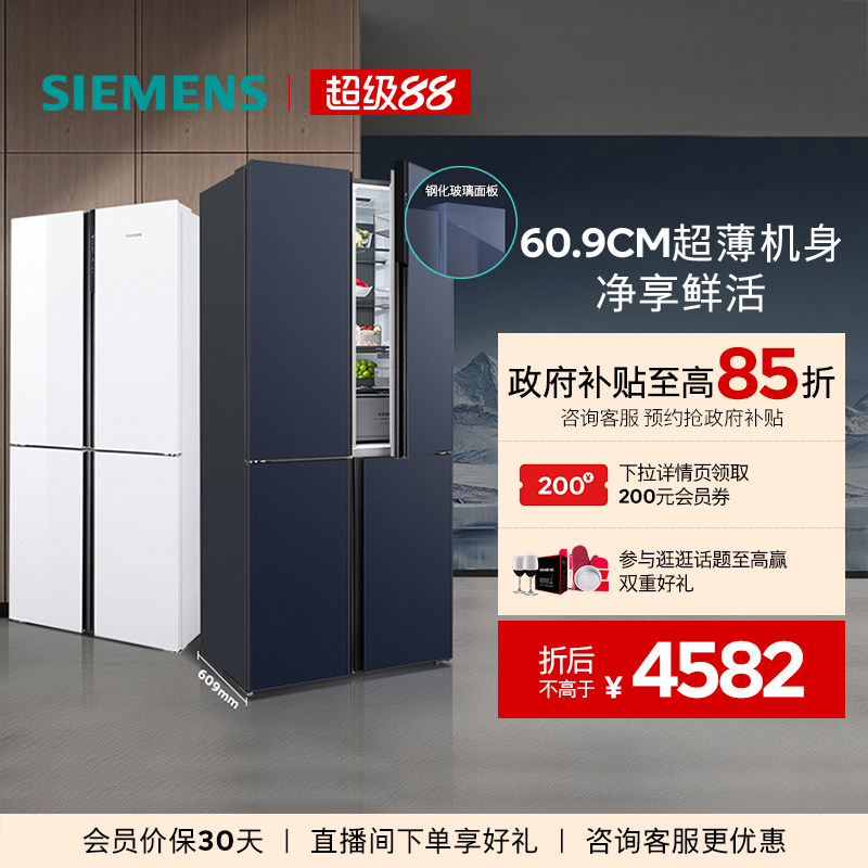 西门子KC82EA256C冰箱图片