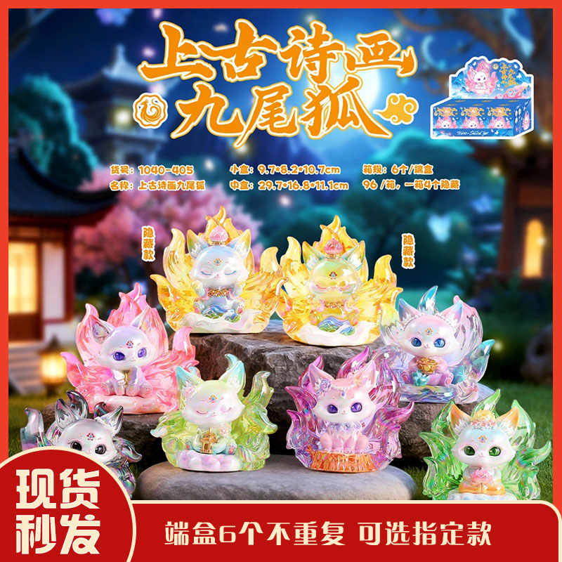 上古九狐 シリーズ ①〜③ 上古九狐- Top 100件上古九狐- 2026年1月更新- Taobao