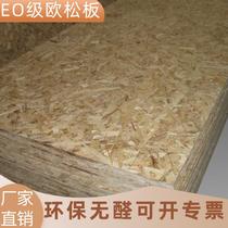 Shaanxi European pine board interior and exterior wall roof decoration waterproof sheet OSB9cm12cm15cm18cm oriented strand board