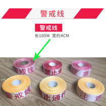 Safety warning belt isolation belt telescopic belt 100 meters disk canvas bulk construction warning rope warning line without box