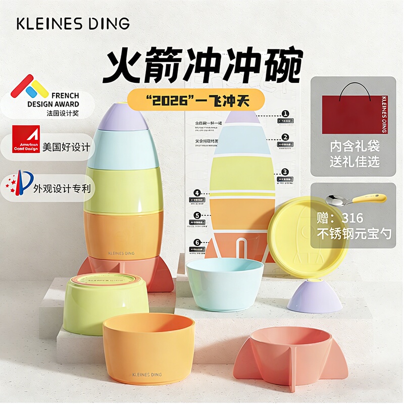 [Six Pieces] Children's Stacking Bowls New Year's Gift Creative Tableware Set Anti-Fall Food-Grade Rocket Bowl