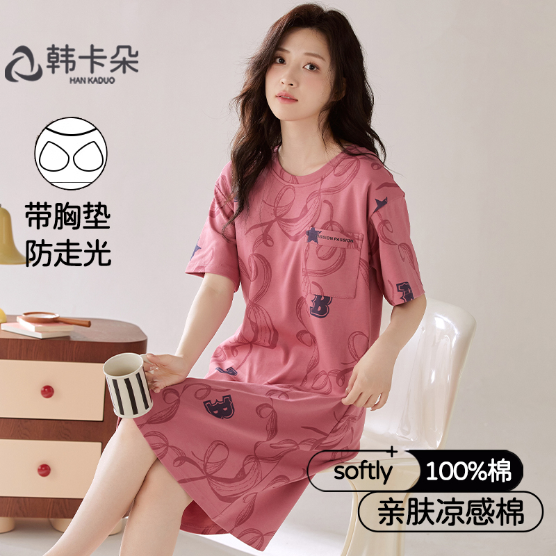 100% Pure Cotton Pajamas with Built-In Bra Pads, Women's Summer 2026 New Style, Sweet All-Cotton Short-Sleeved Dress That Can Be Worn Outside