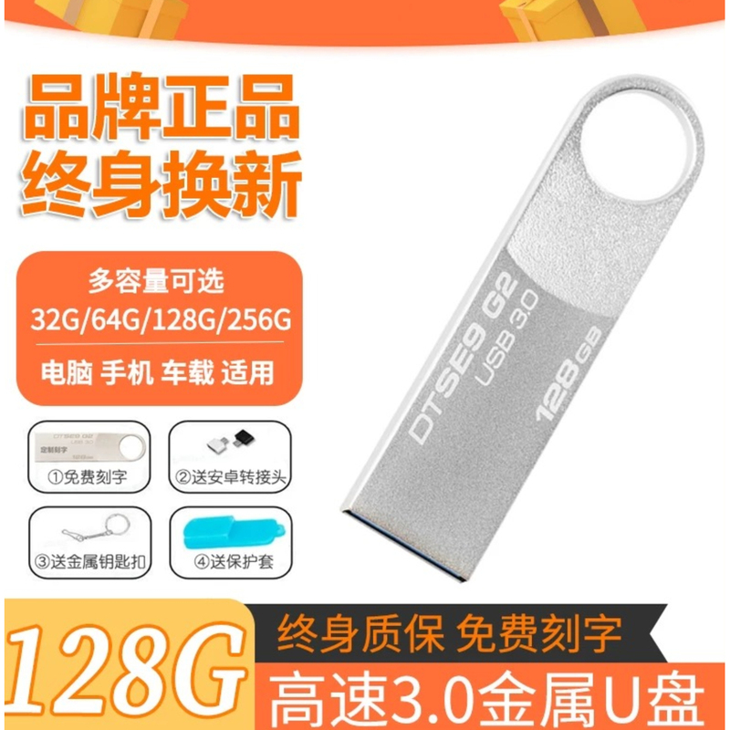 High-Speed Usb3.0 Metal U Disk 128g Genuine USB Flash Drive Large Capacity 32g Mobile Phone Computer Engraving U Disk 64g Portable
