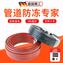 German quality electric heating tape 220v tap water pipe antifreeze solar heating tape insulated outdoor electric heating wire