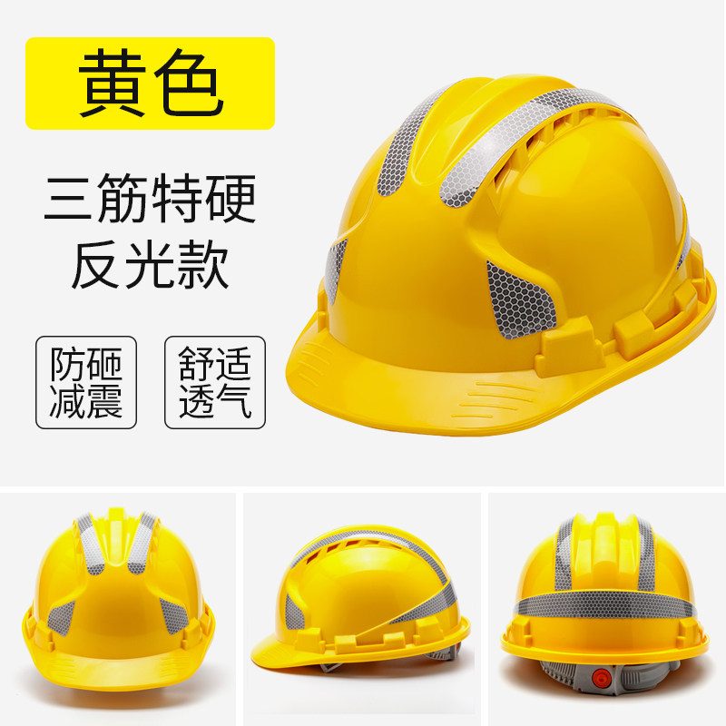 德国反光工地安全帽3c认证国标夏季玻璃钢头盔高级定制印字高档硬
