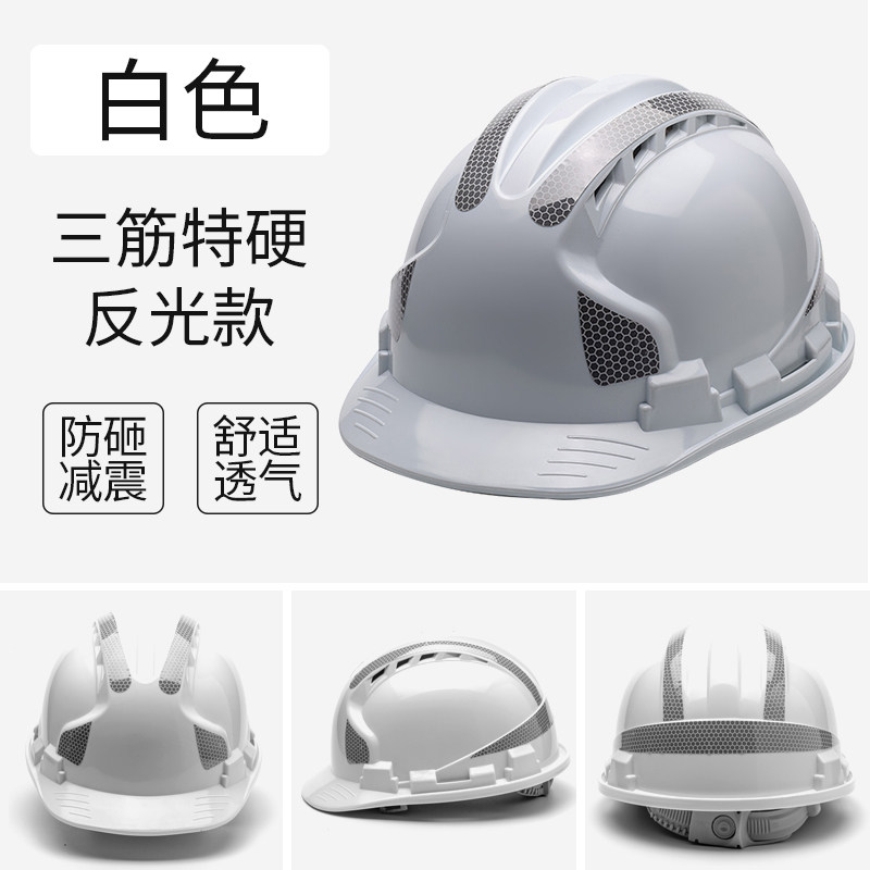 德国反光工地安全帽3c认证国标夏季玻璃钢头盔高级定制印字高档硬