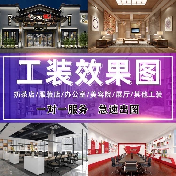 Tooling Effect Fruit Chart Production Office Furnishing Office Office Office Office Building Construction Work Plot Design Effect Fruit Picture Exhibition Hall Design-Taobao