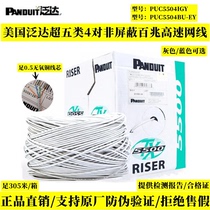 Panduit Category 5e unshielded network cable twisted pair 0 5 pure copper 305 meters gray blue