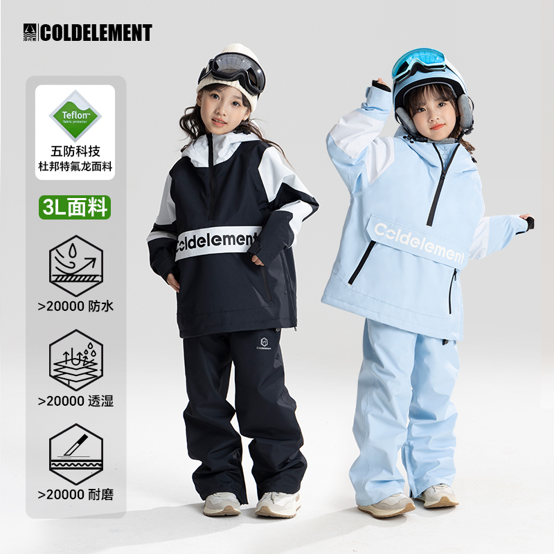 Cold element 3L children's ski clothing girls boys pullover new outdoor professional waterproof quilted split top