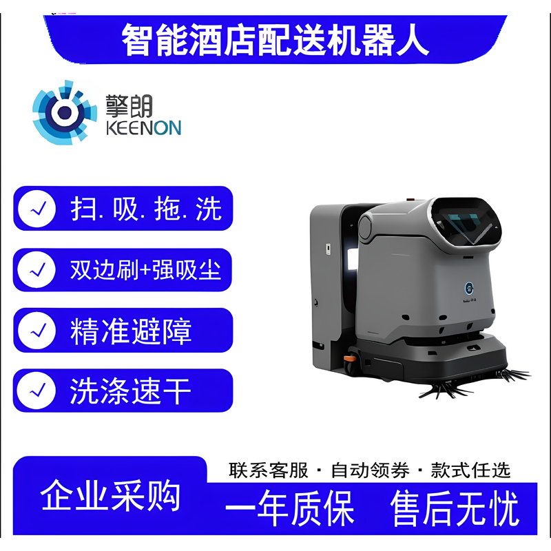 Qinglang Intelligent C40 Cleaning Robot Is a Fully Automatic Sweeping and Mopping Robot for Elevator Floors in Factories